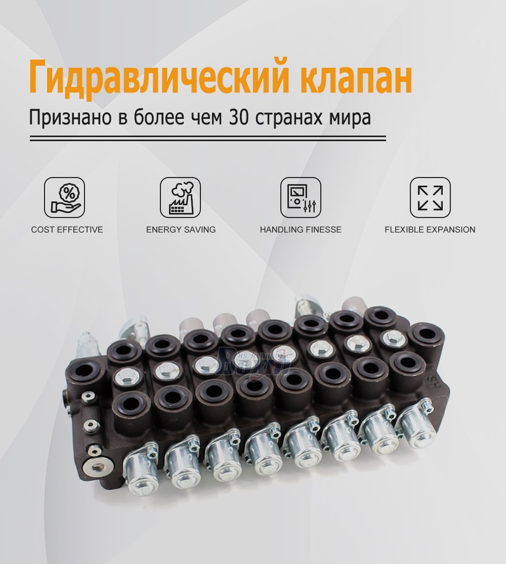 China Factory Supply HSW50 Manual and Joystick 8 Spool Valve
